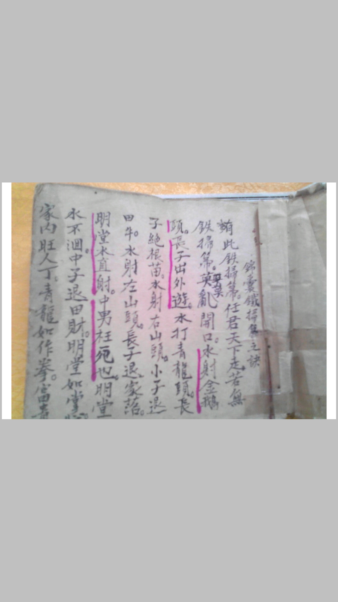 地理理气吉凶断诀