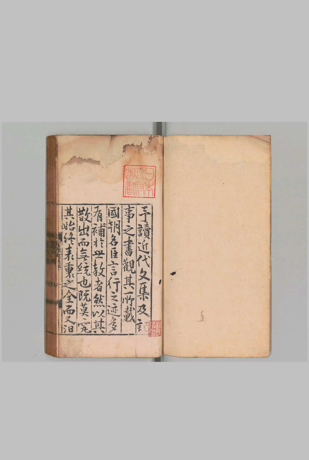 五朝名臣言行录 10卷 后集14卷 朱熹（宋）明刊本, 建昌郡斋