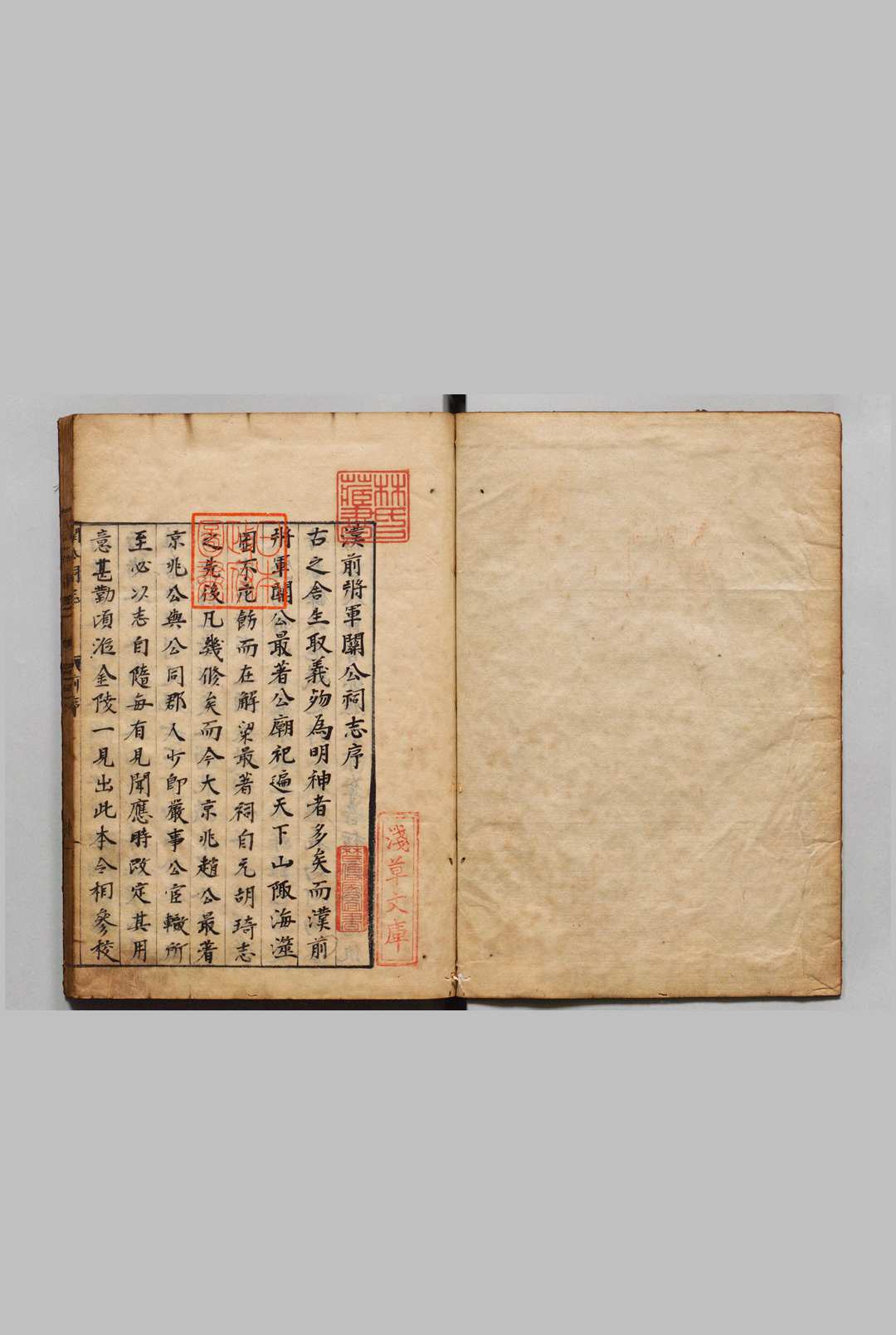汉前将军关公祠志 ９卷 赵钦汤（明）写本 ,江户