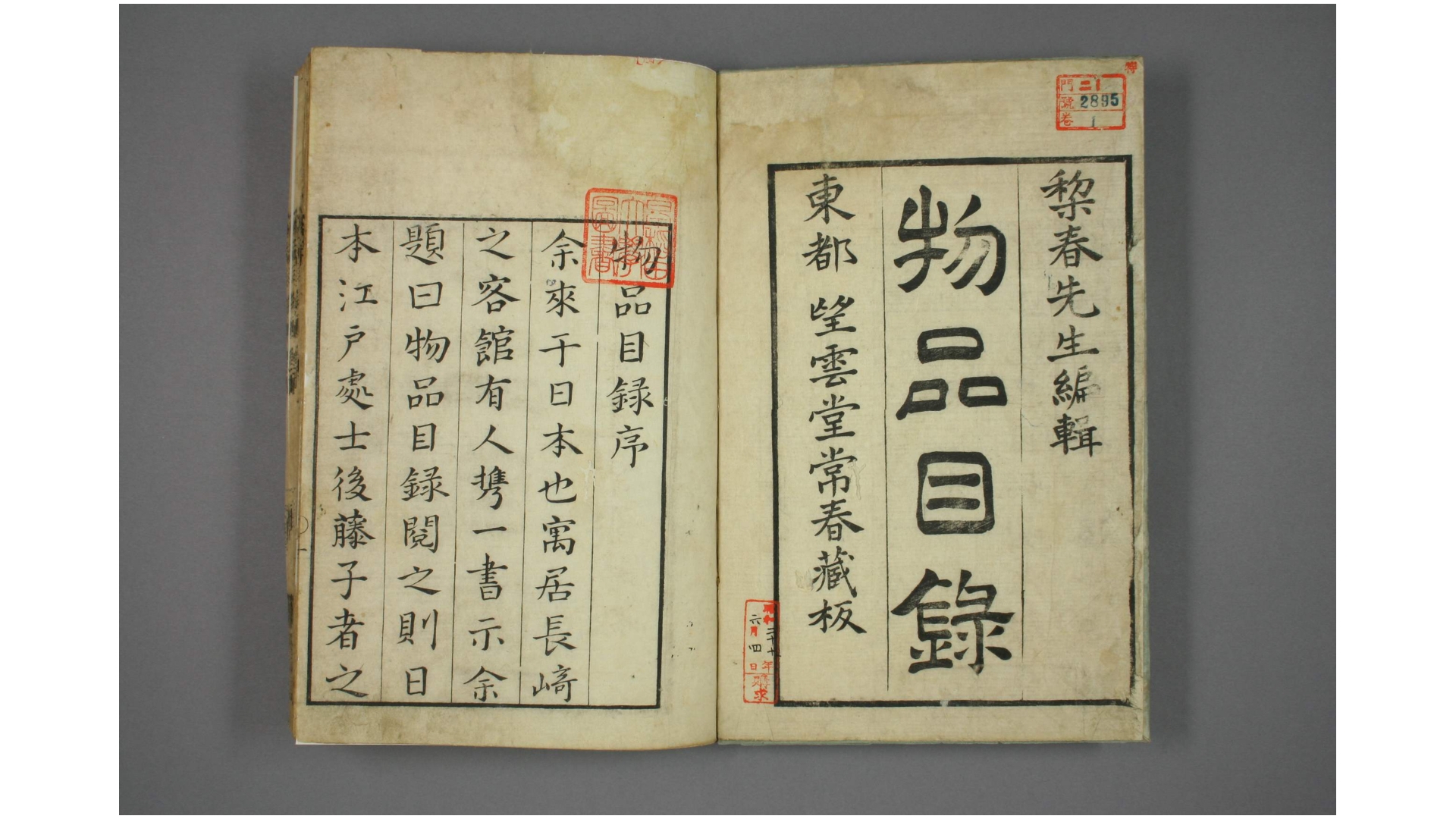 本草纲目 补物品目录