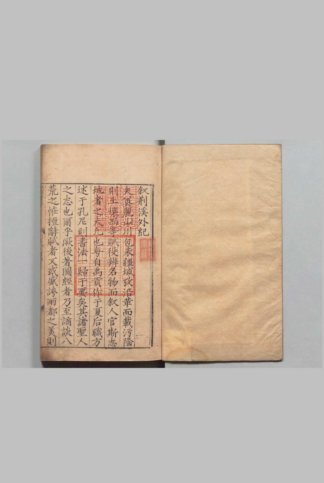 荆溪外纪 25卷 沈勅 明嘉靖24年