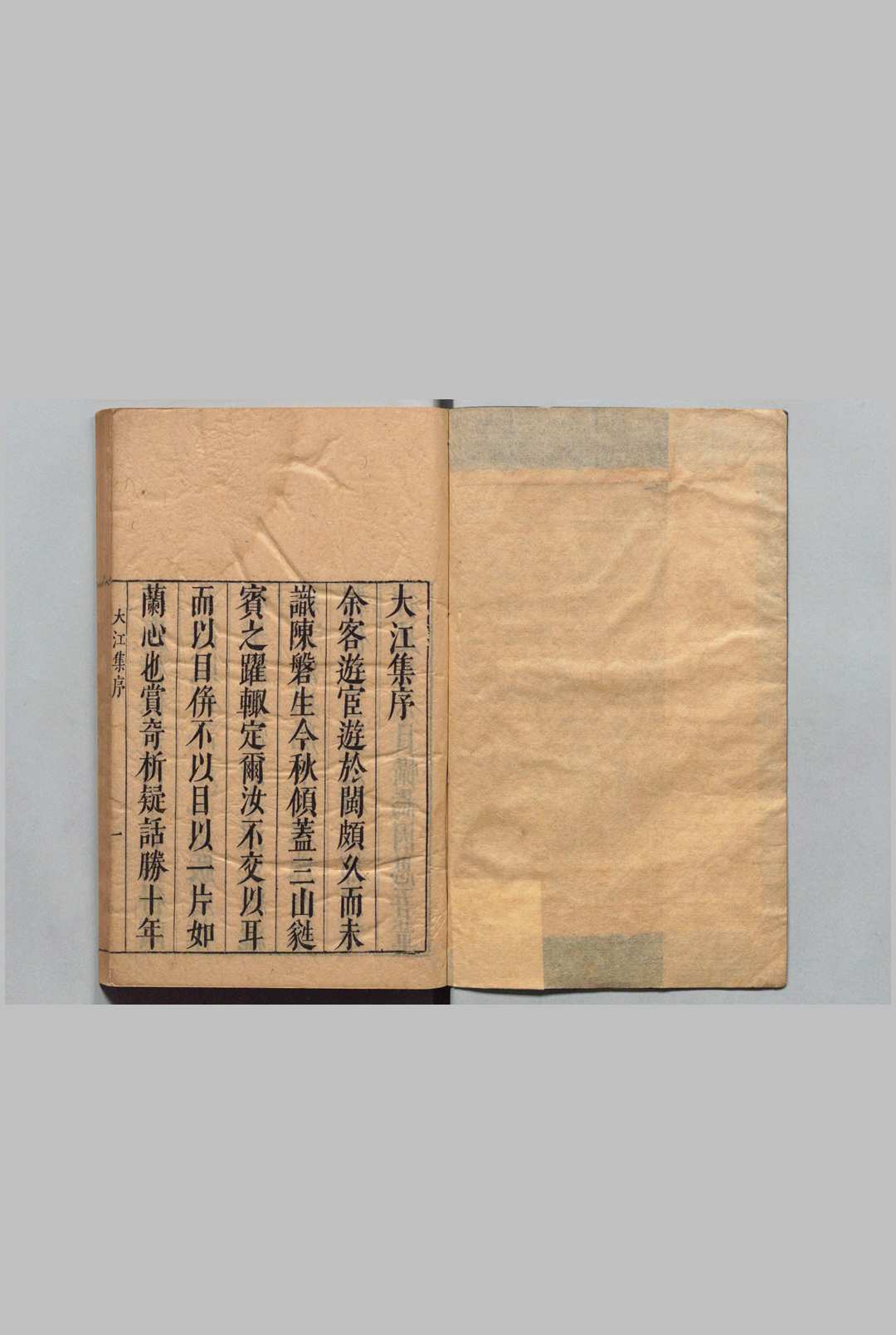 大江集 21卷 陈衎,明崇祯12年