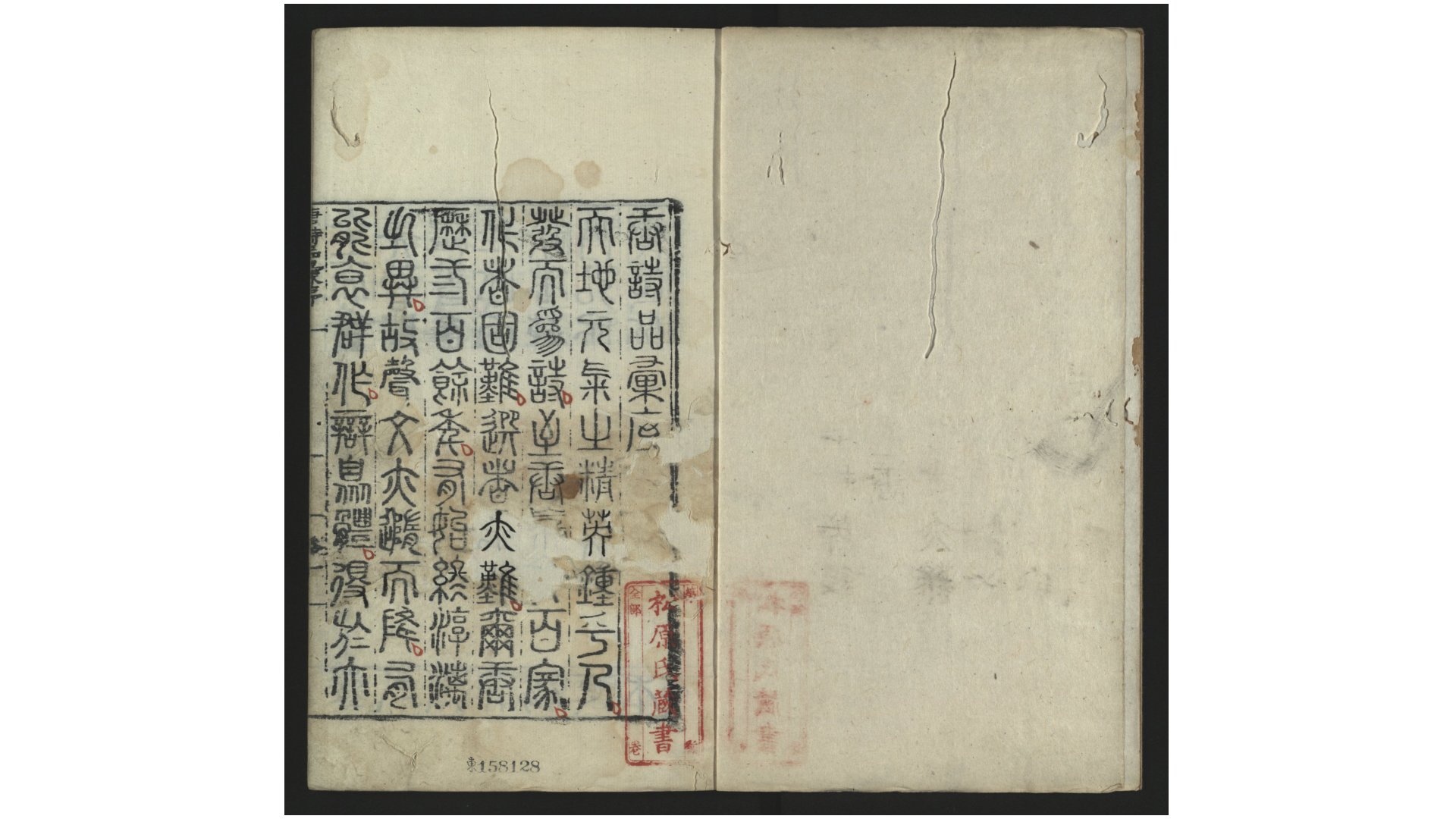 唐诗品汇90卷拾遗10卷诗人爵里详节.明.高棅辑.明嘉靖18年 牛斗刊本