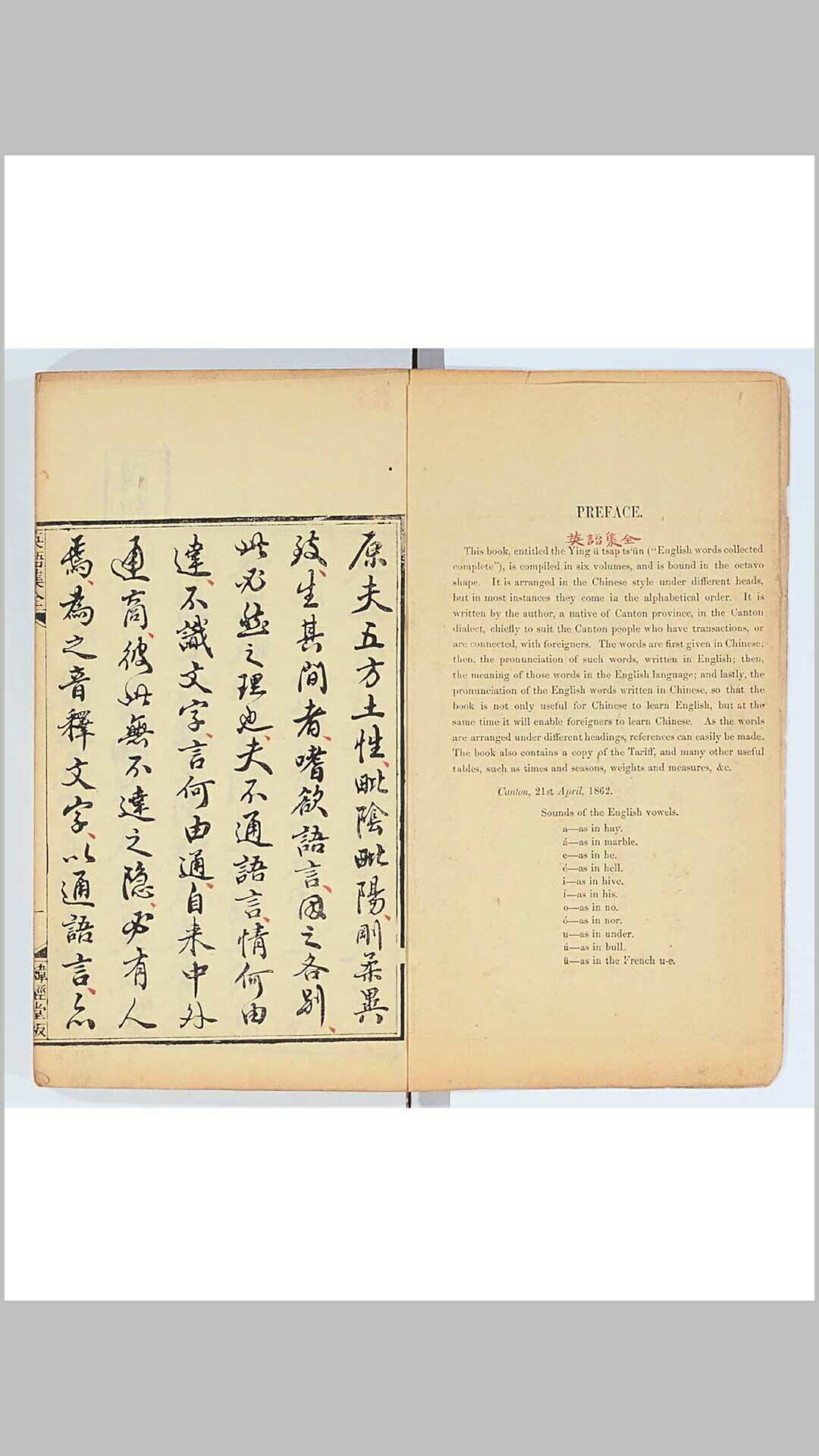 英语集全 六卷　清 唐廷枢撰 同治元年广东刊本 纬经堂藏板