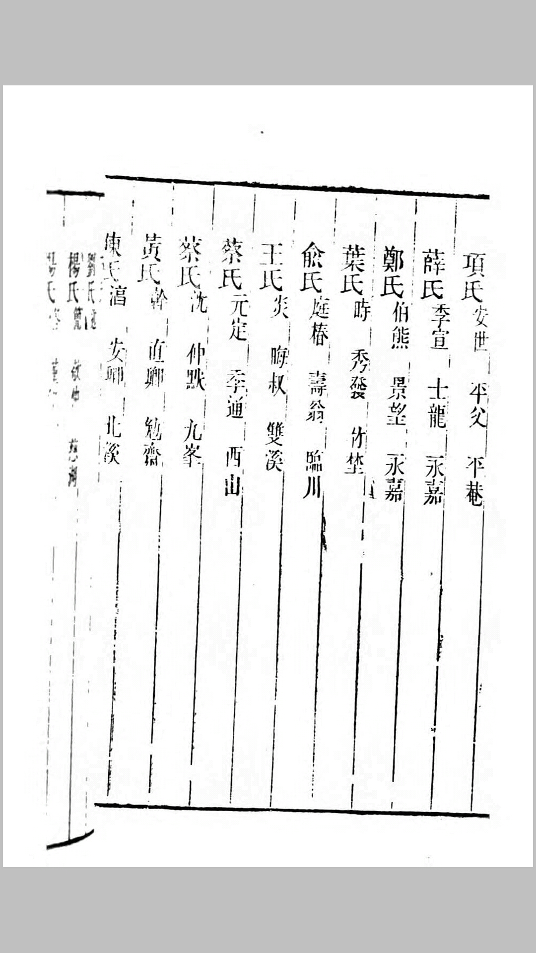 钦定周官义疏.清.允禄等奉敕撰.清同治7年浙江书局刊本