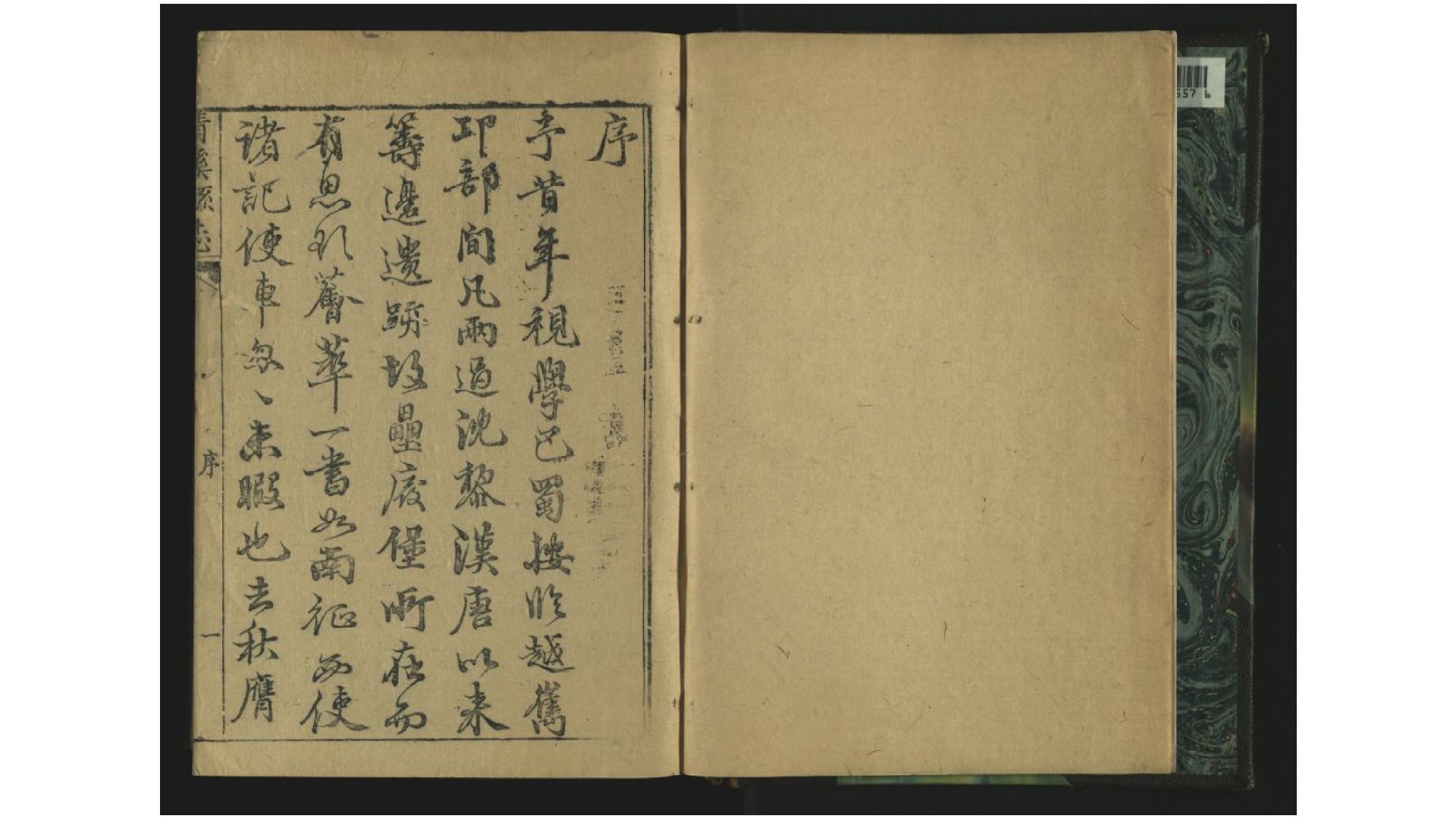 清溪县志4卷.清.陈一沺纂.清.刘传经修.清嘉庆5年刊本