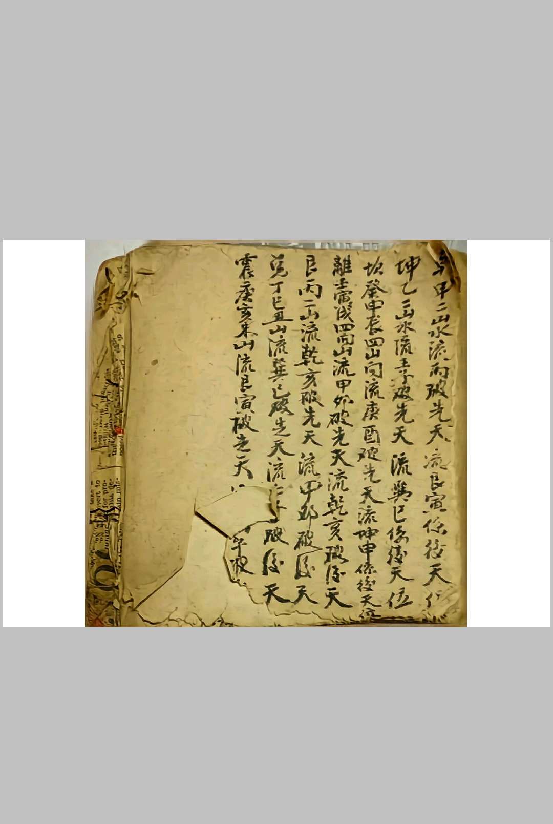 江西真本三僚秘传河洛妙诀（龙山房分秘诀分金秘诀55页）