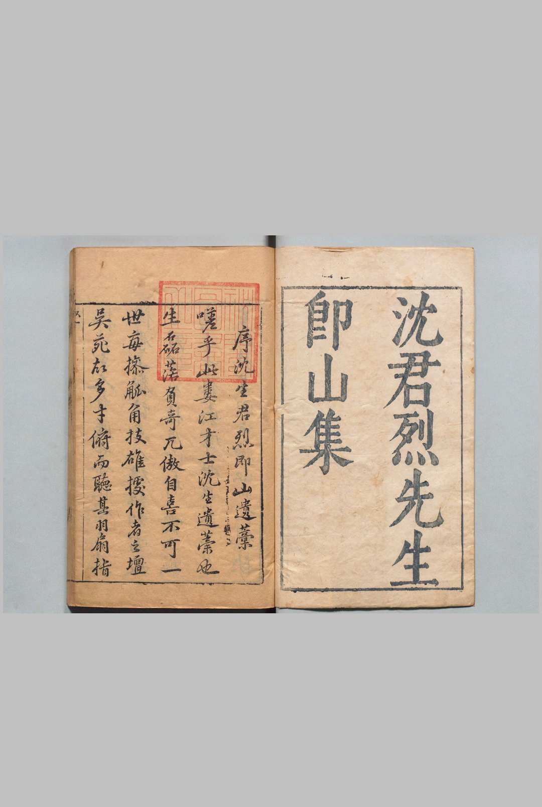 毛孺初先生评选即山集 ６卷 附１卷 沈承,明天启6年