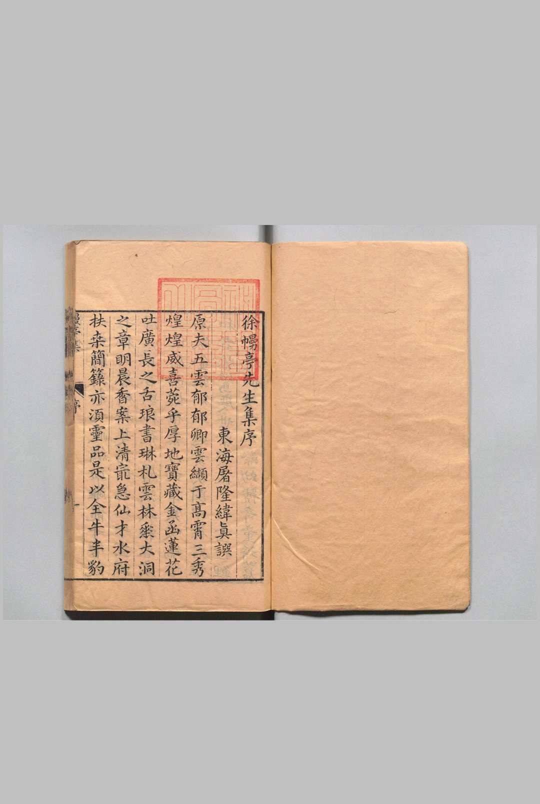 幔亭集 20卷 徐熥 陈荐夫,明万历29年