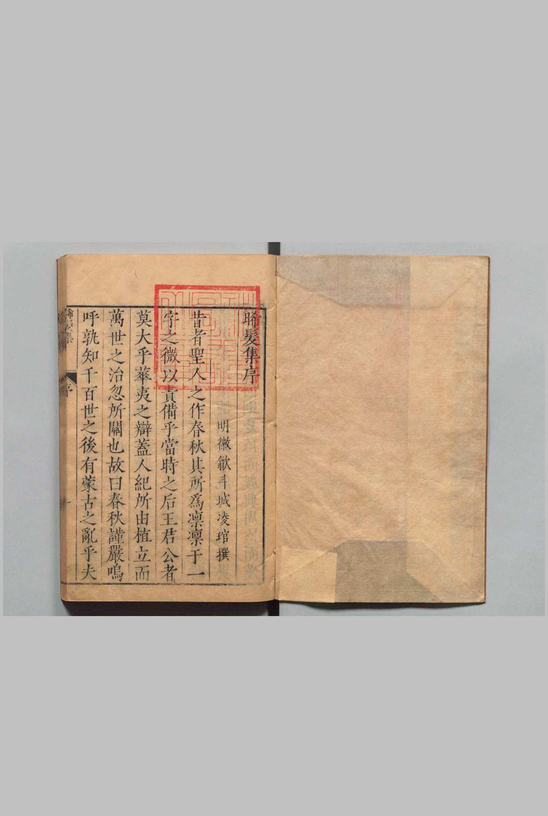 晞髪集 ６卷 谢翱（宋） ,明隆庆6年