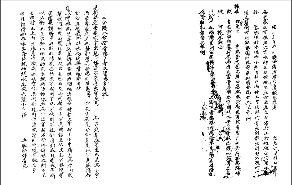 刘国师地理真传