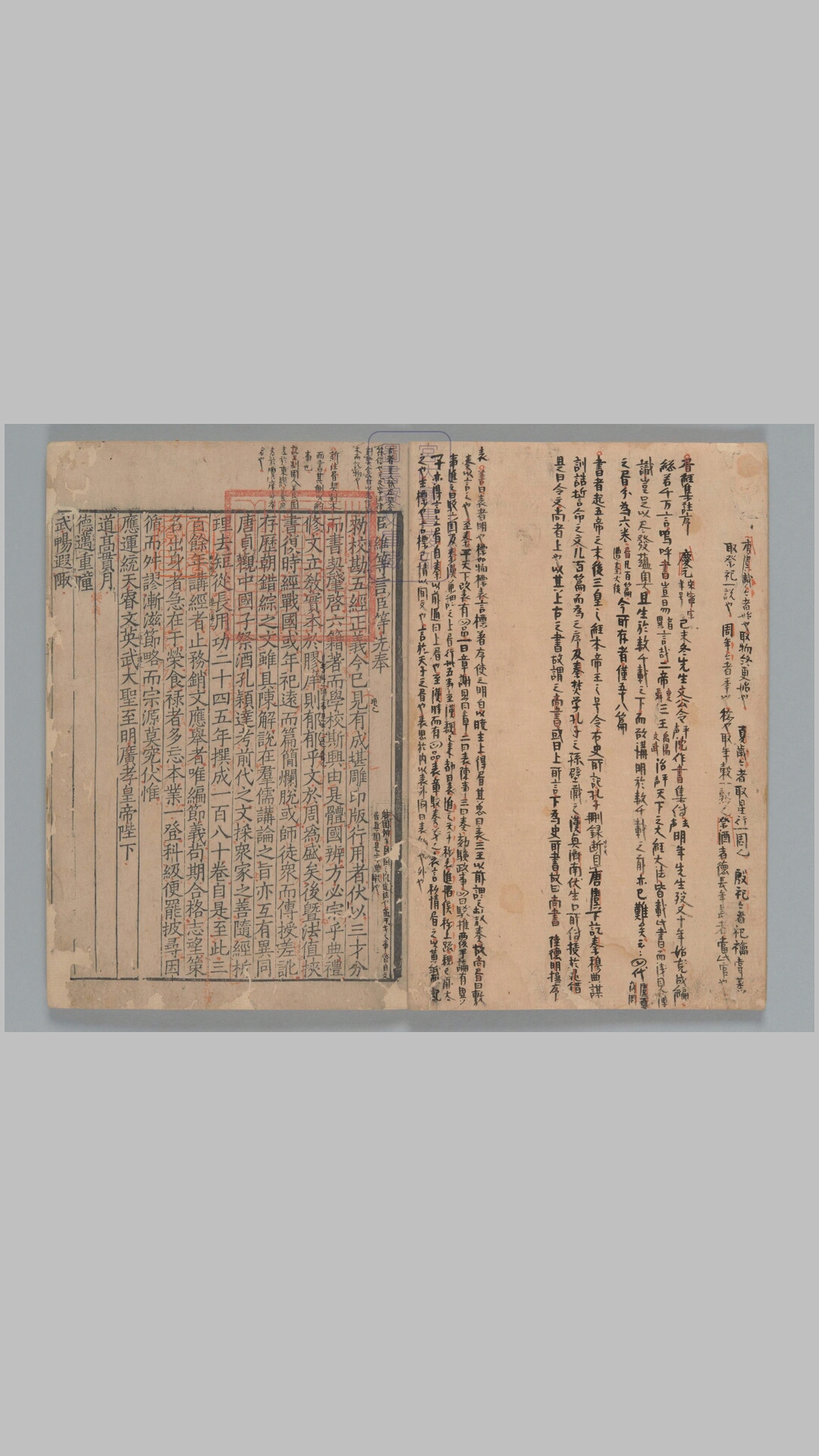 尚书正义20卷.唐.孔颖达等奉敕撰.南宋孝宗前期据北宋监本覆刻刊本