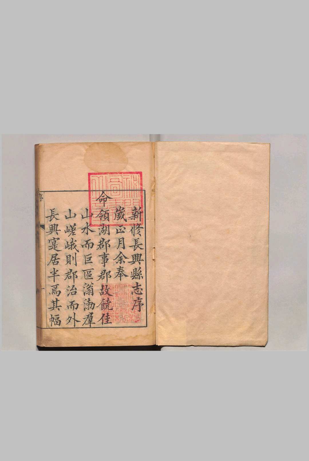 长兴县志 12卷 吴梤 清乾隆14年