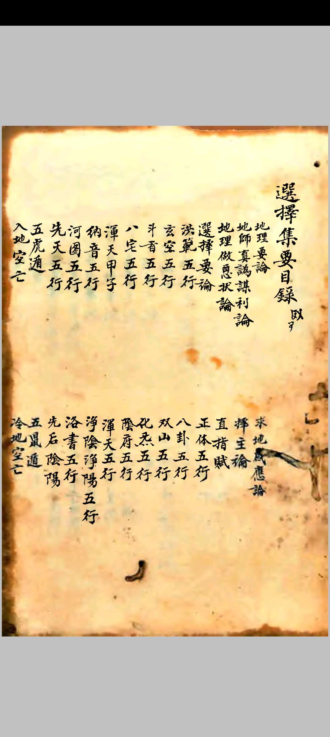 地理选择集要