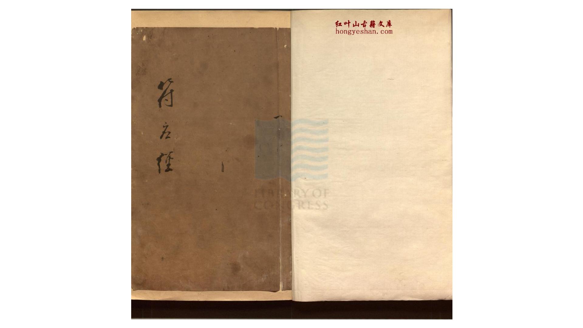 景祐遁甲符应经 上部三卷下部三卷