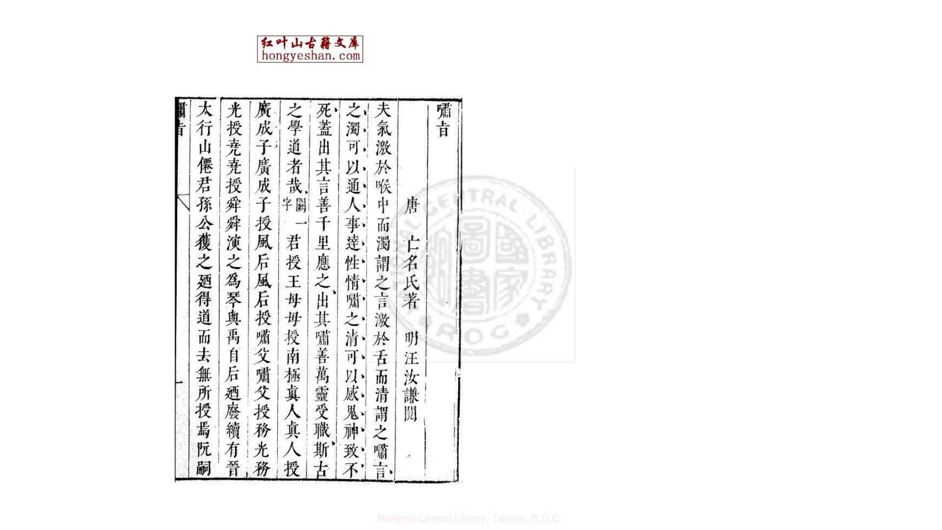 风后握奇经 汉 公孙弘 解 明末