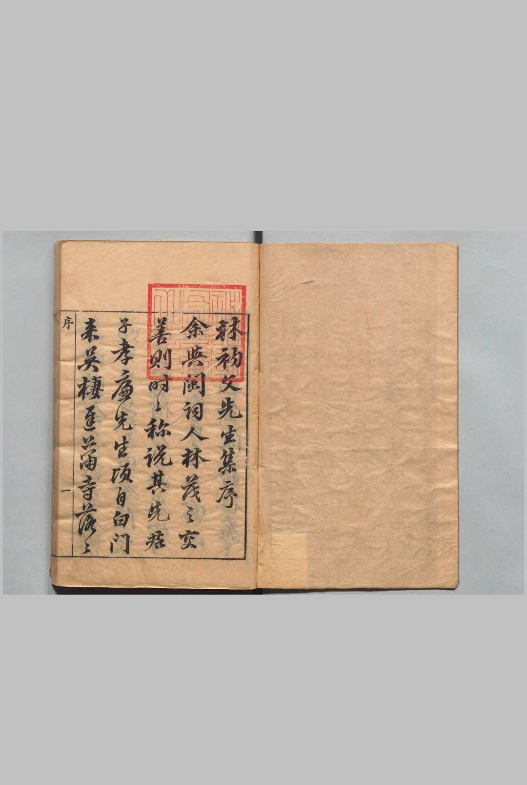 林初文诗文全集 文12卷 诗７卷 林章,明天启4年
