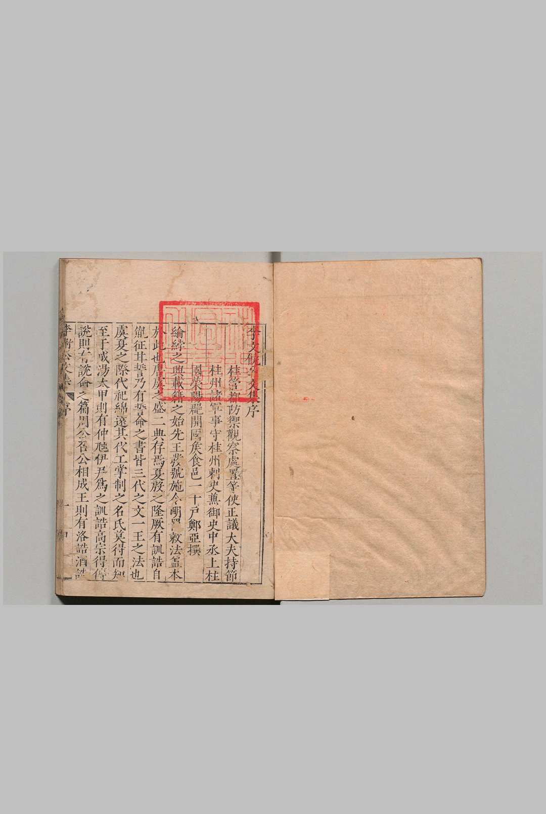 李文饶公文集 20卷 别集10卷 外集４卷（外集欠） 李德裕（唐）吴丛宪（明）郑惇典（明）明刊本