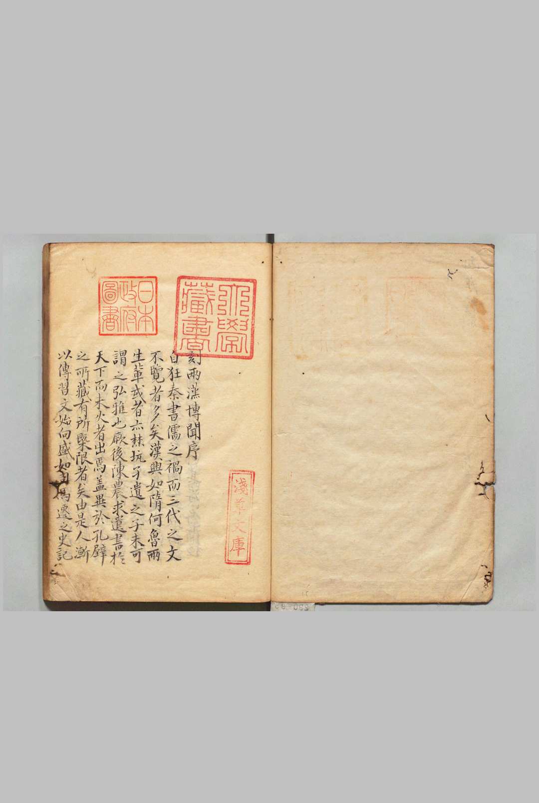 两汉博闻 12卷 杨侃（宋）写本 ,江户