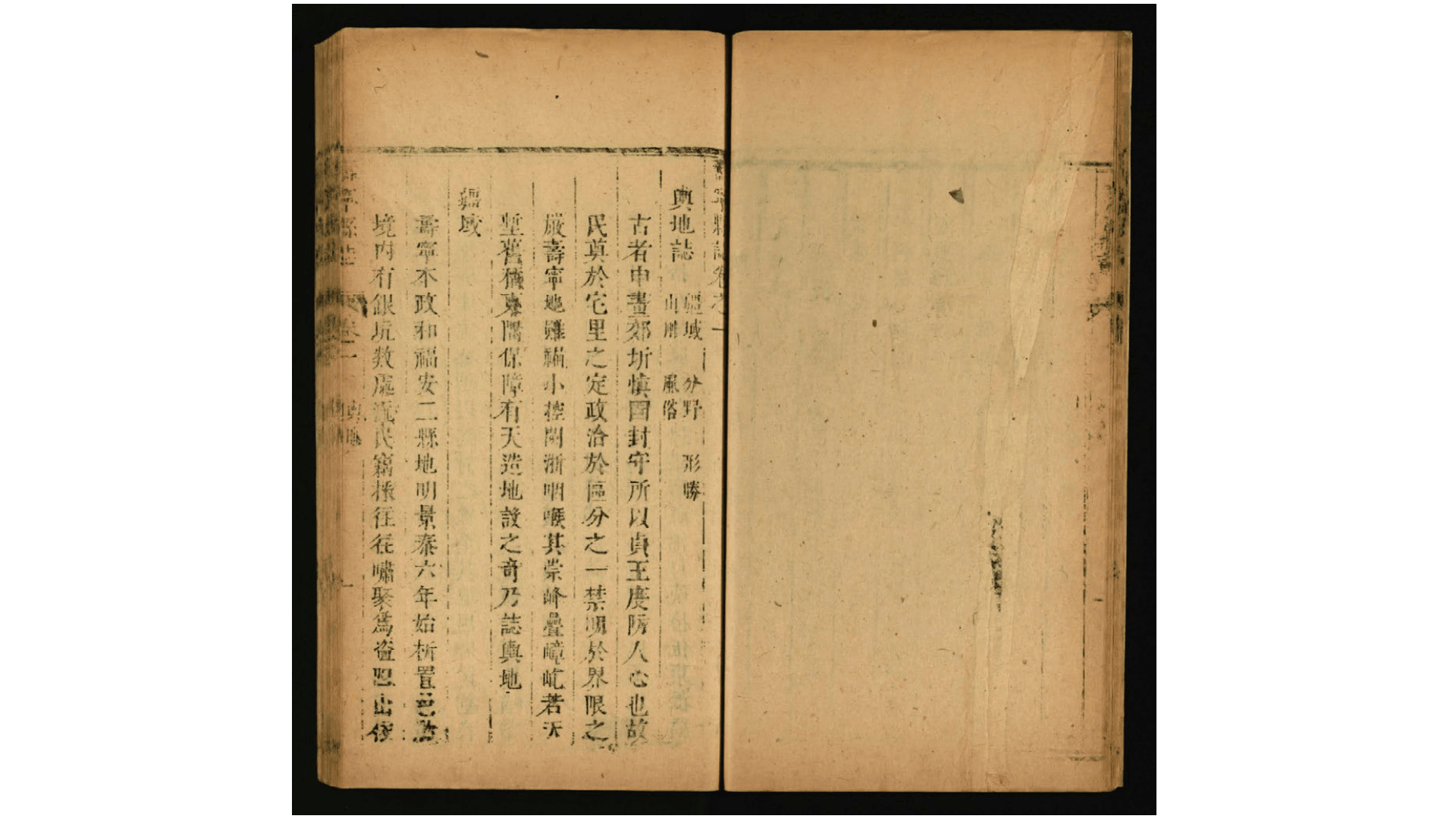 寿宁县志8卷.清.毕九皋、赵廷机修.清.王锡卣等纂.清康熙25年刊本