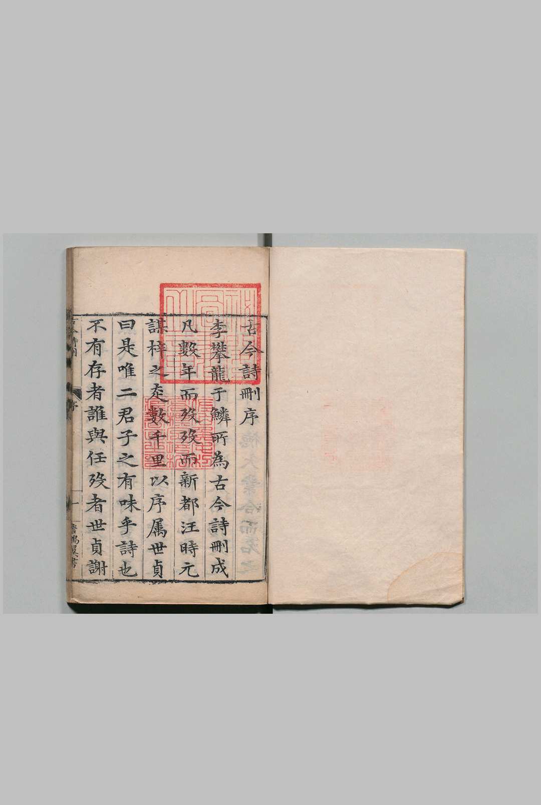 古今诗删 34卷 李攀龙 徐中行 明刊本