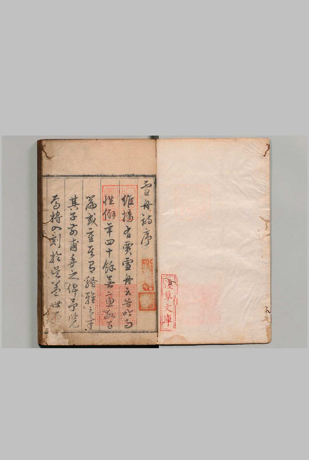 雪舟诗集 ６卷 贾雪舟 明嘉靖22年