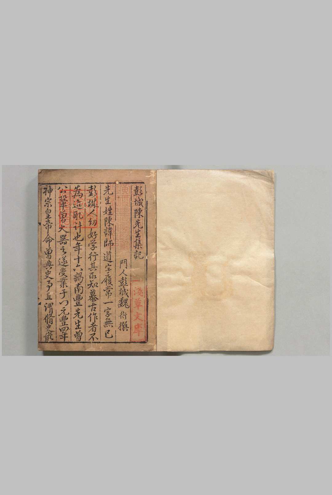 后山诗注 12卷 任渊（宋）刊本 ,元