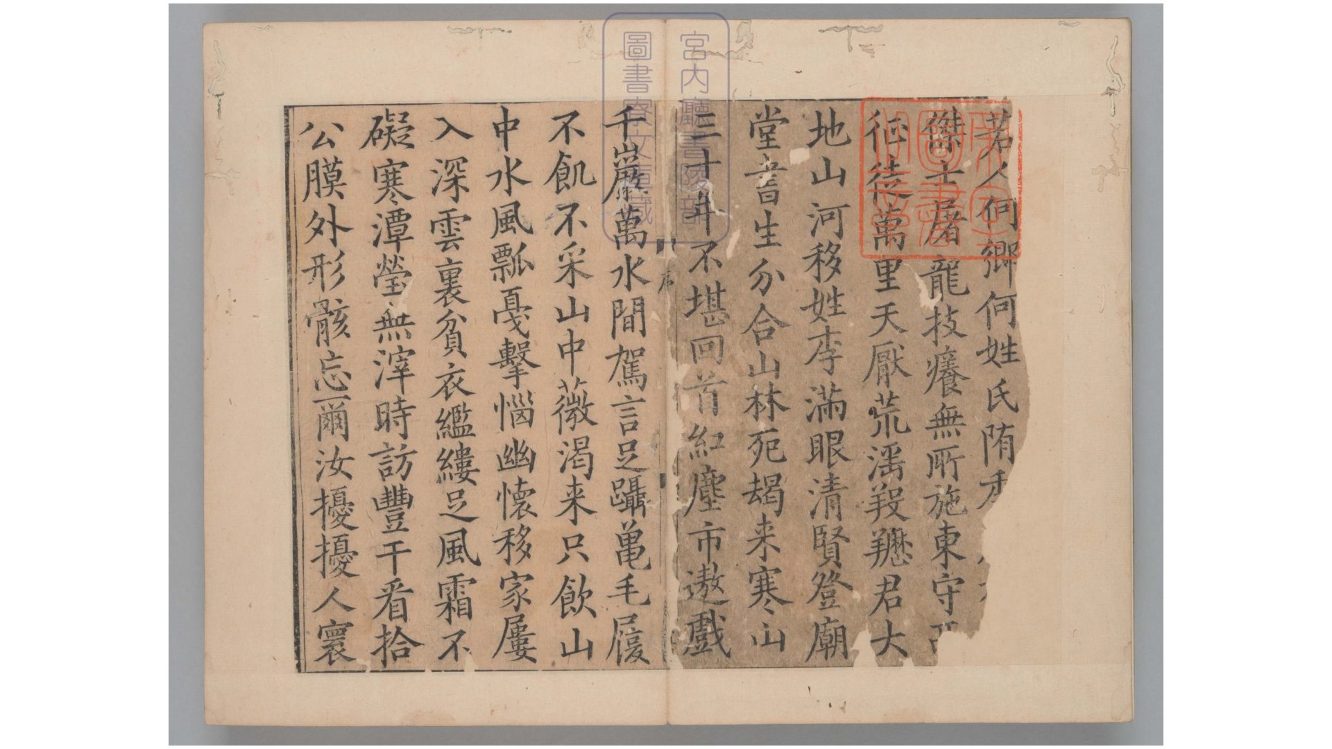 寒山诗集.一卷.唐释寒山撰.南宋时期刊本