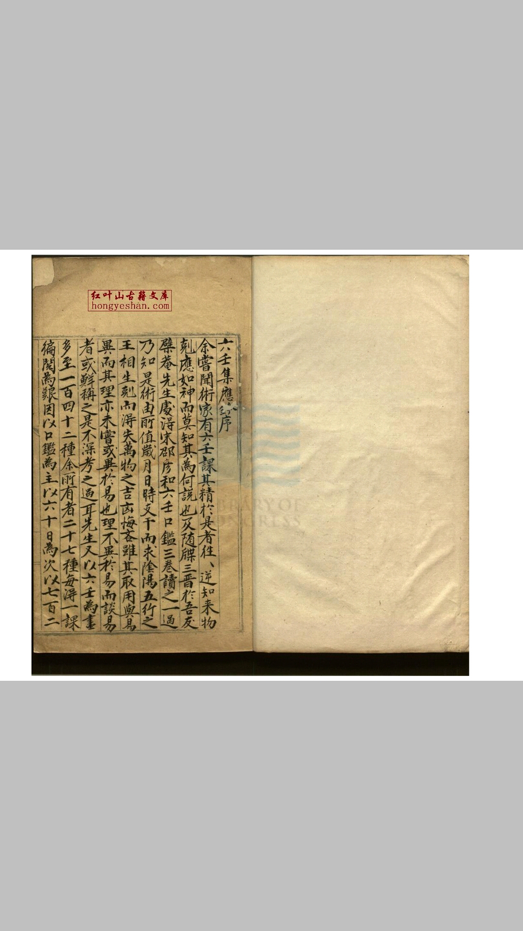 六壬集应钤六十卷