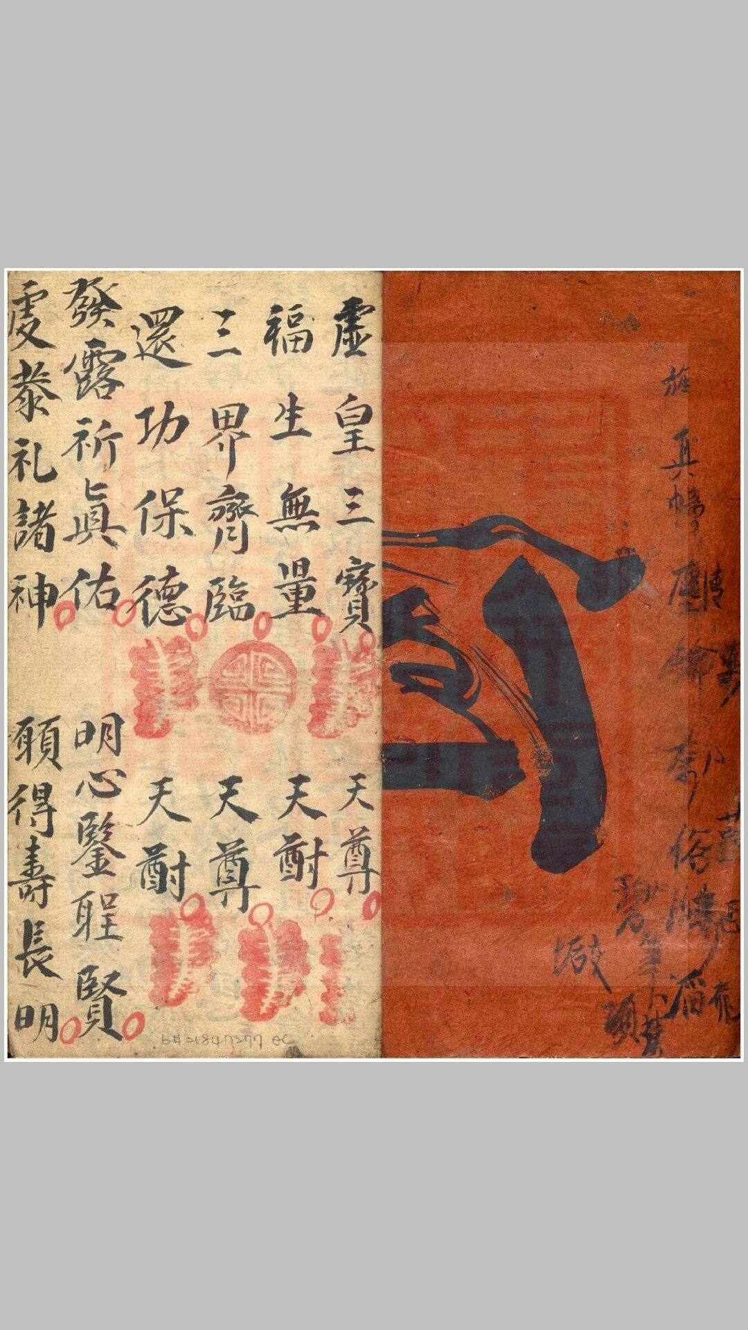 永灵坛请午敬连什献经