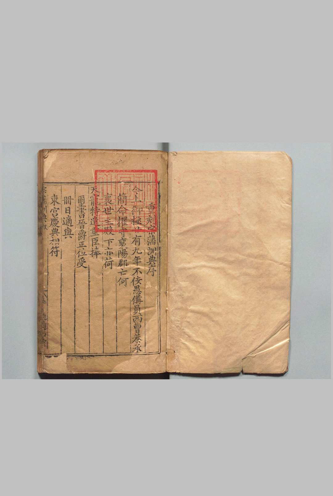 宗藩训典 12卷 冯柯  明万历37年 , 贞白书院