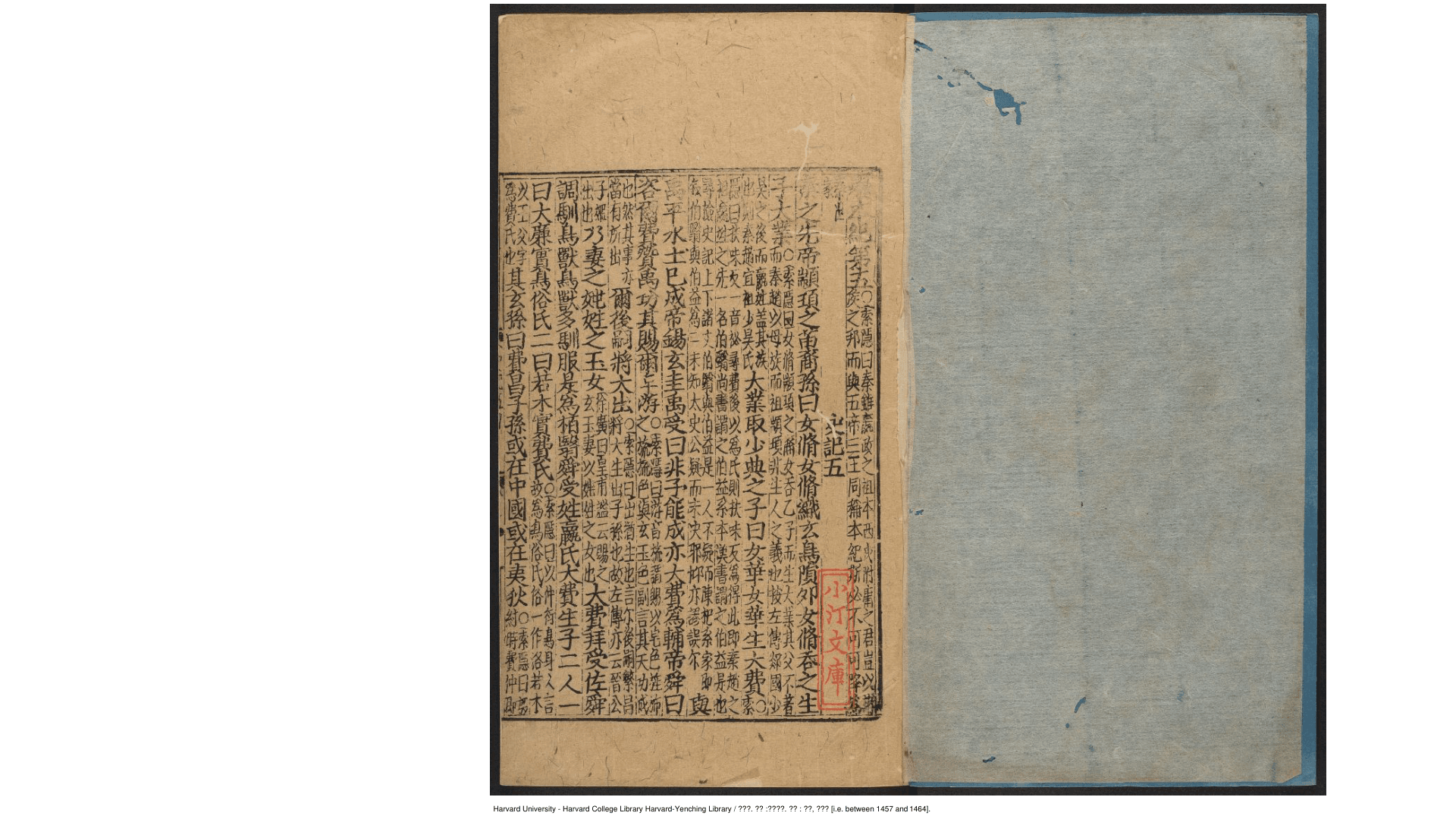 史记集解索隐 明天顺七年丰城游明刊本
