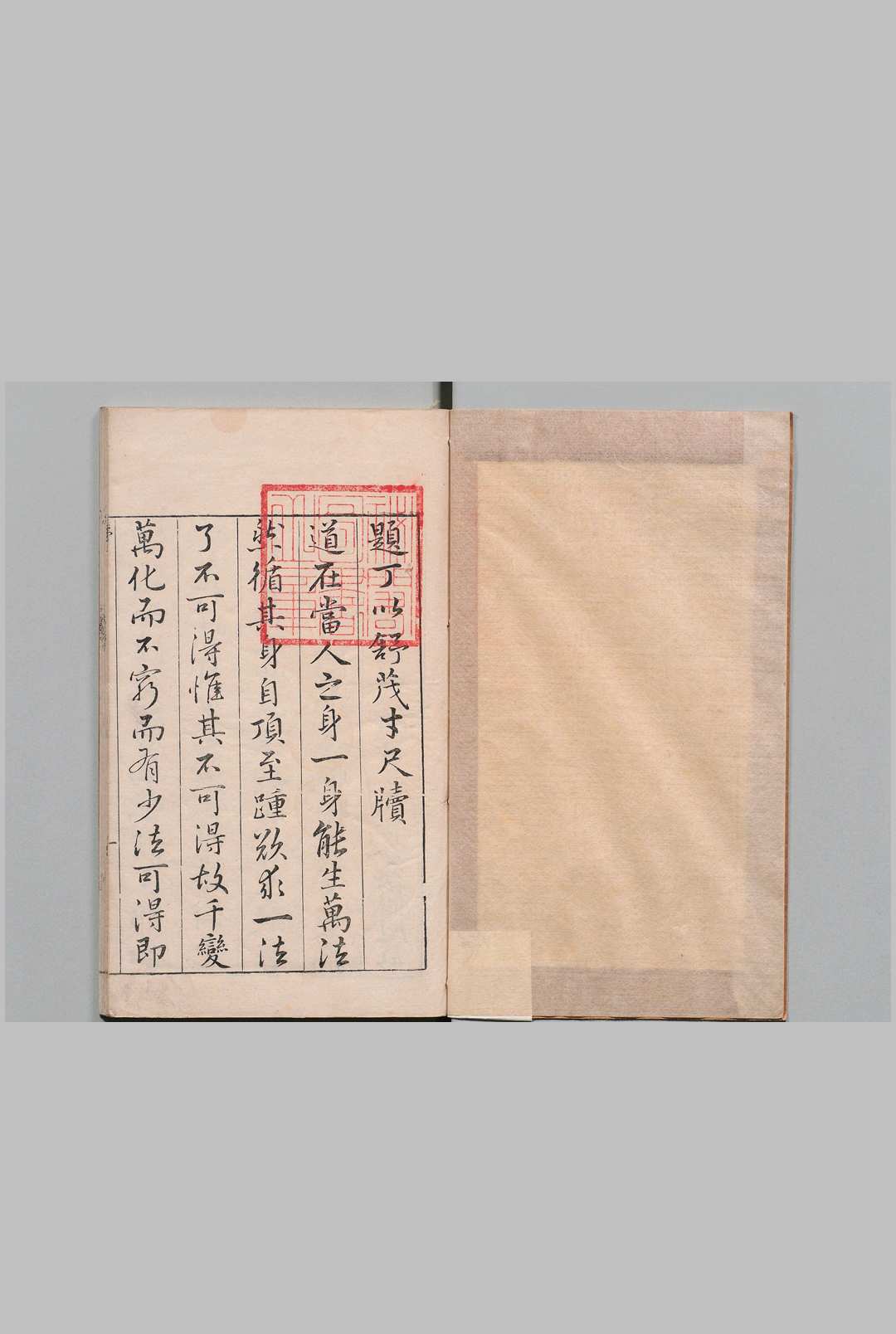 管涔集 ２卷 丁惟暄 祝世禄 ,明万历25年