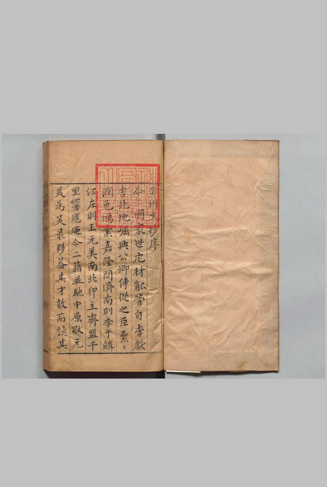 弇州山人文抄 12卷 王世贞 陆弘祚,明万历8年