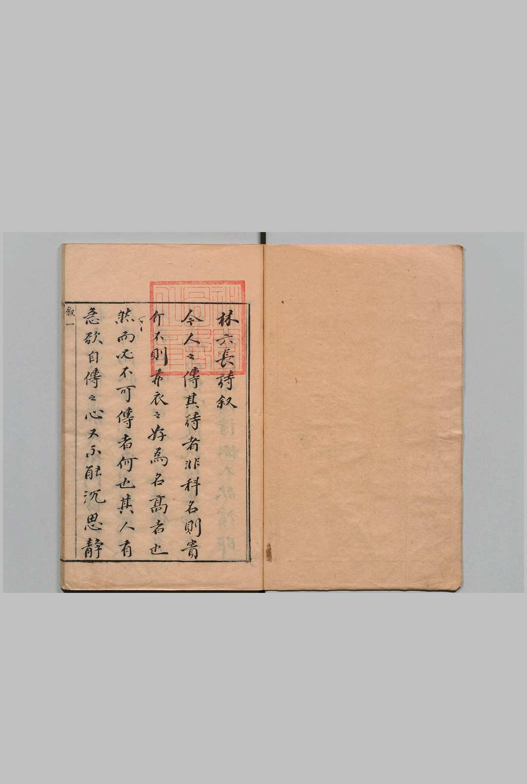 搴芳集 １卷 乙亥草１卷 林铨 ,明崇祯9年