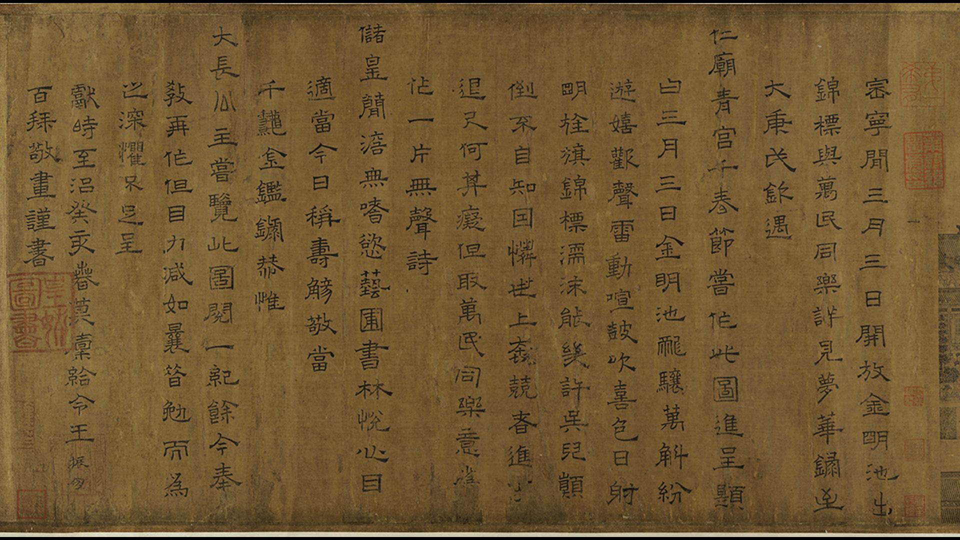 元 王振鹏 龙池竞渡图卷 25×420