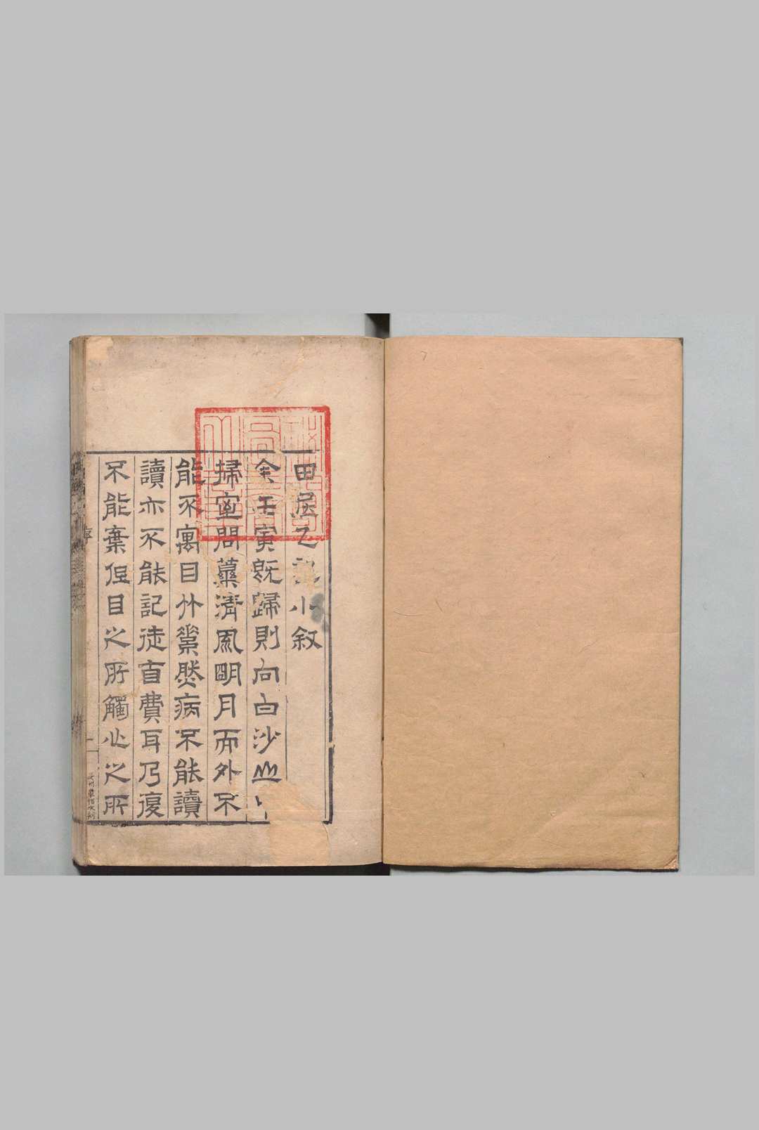 田居乙记 ４卷 方大镇  明刊本