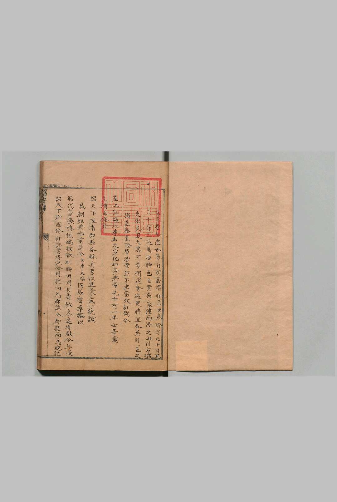 临安县志 10卷 陆文焕 清康熙14年
