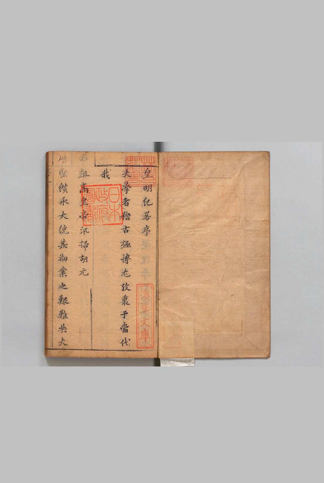 倪玉汝先生中秘点评五言便读皇明纪略鼎脔 ４卷 刻倪玉汝先生中秘点评注解五言便读鉴略鼎脔 ６卷 明倪元璐评 ,明崇祯7年