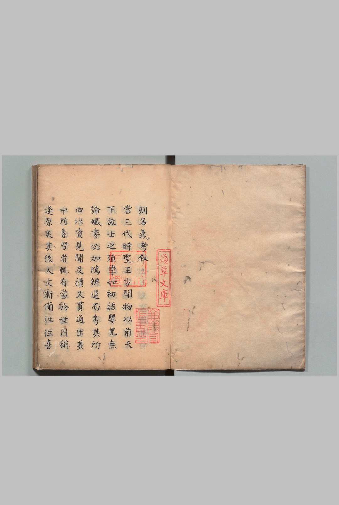 名义考 12卷 周祈 刘如宠 写本 ,江户