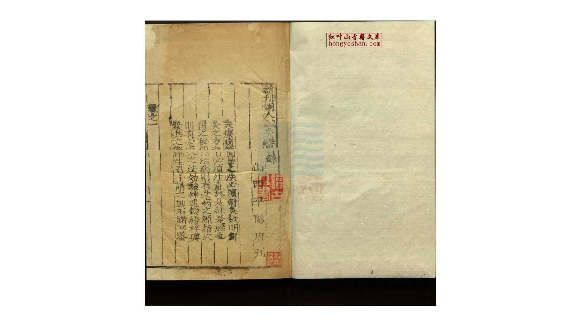 养生导引法一卷修真秘要一卷 明云崖道人跋