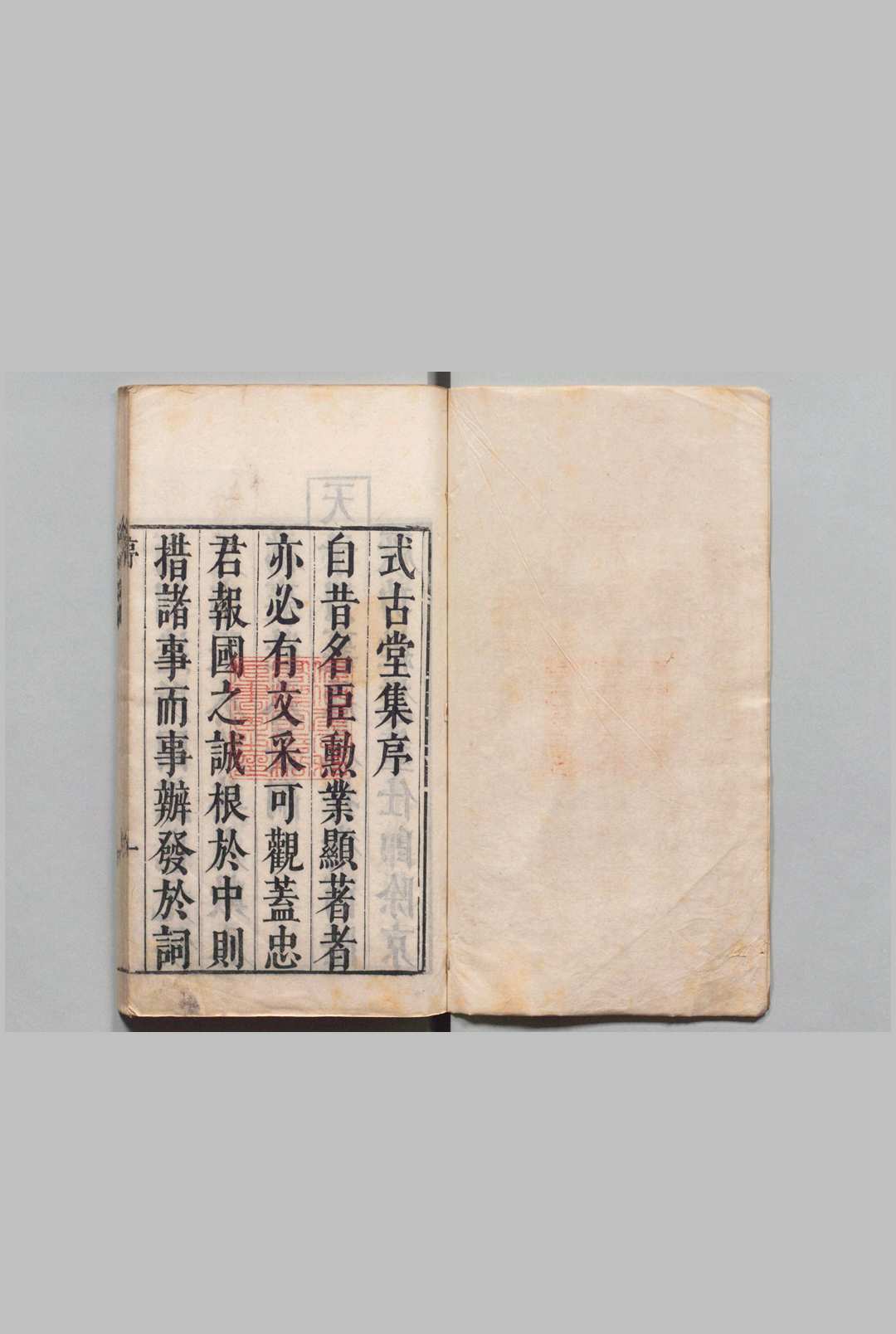 式古堂集 诗全６卷 文全２卷 奏疏１卷 式古堂尺牍全２卷 张云翼 ,清康熙31年