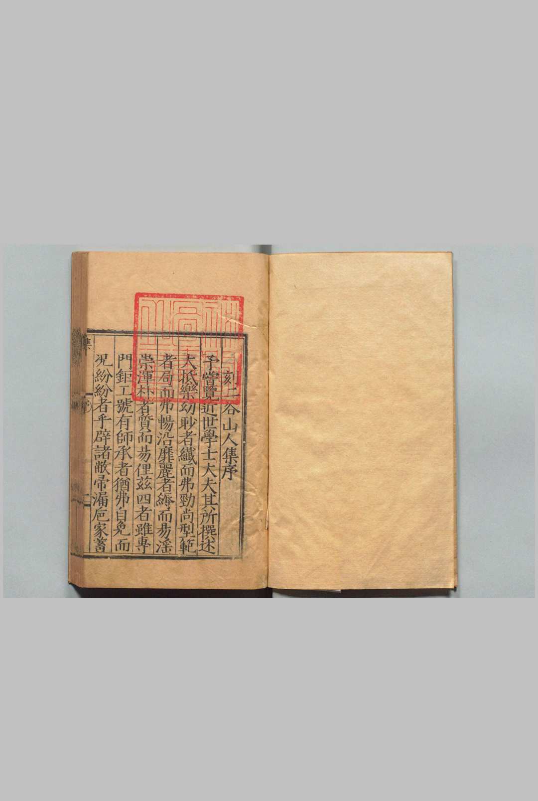 二谷山人集 侯一元 ,明嘉靖37年