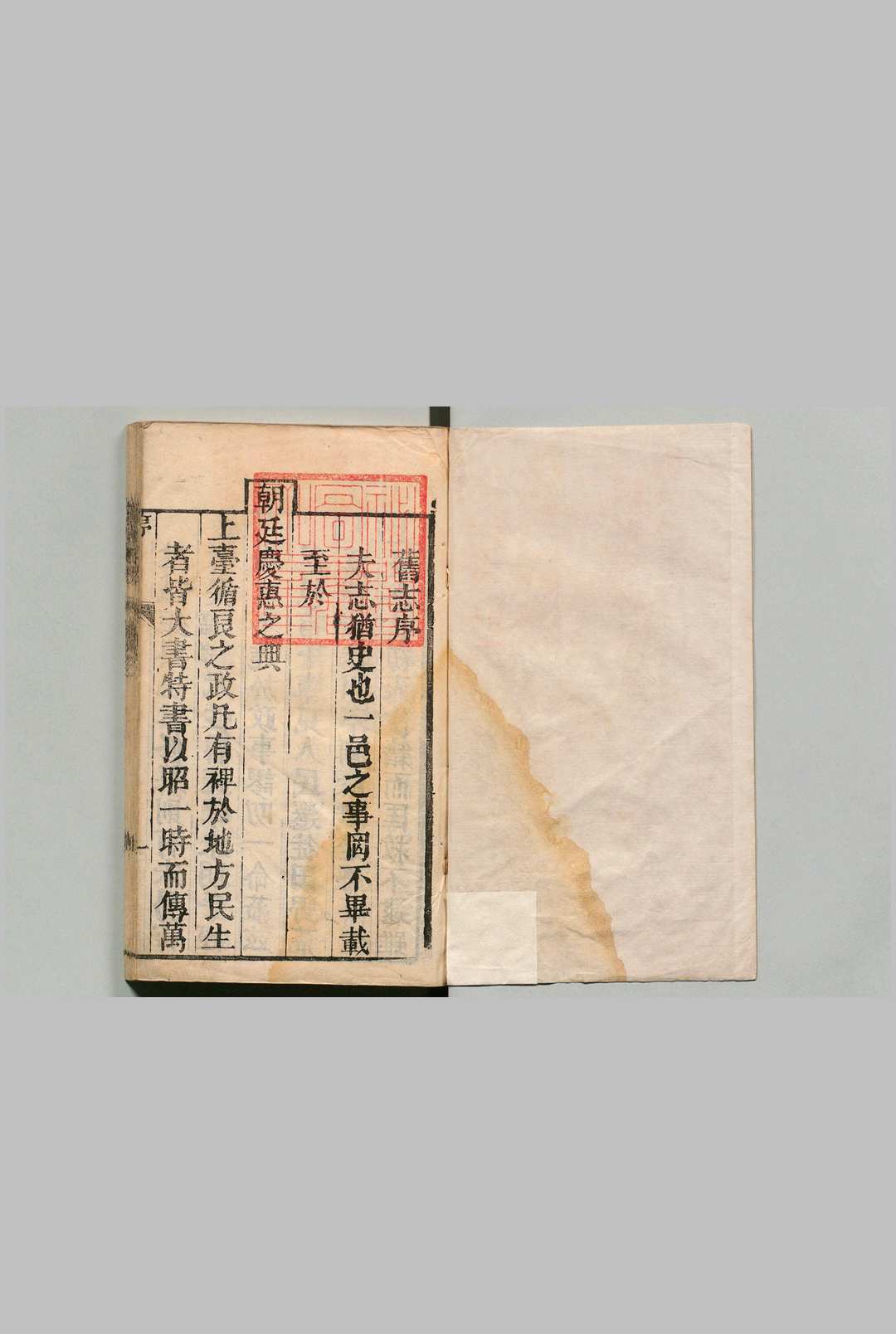 凤翔县志 10卷 韩镛 清雍正11年