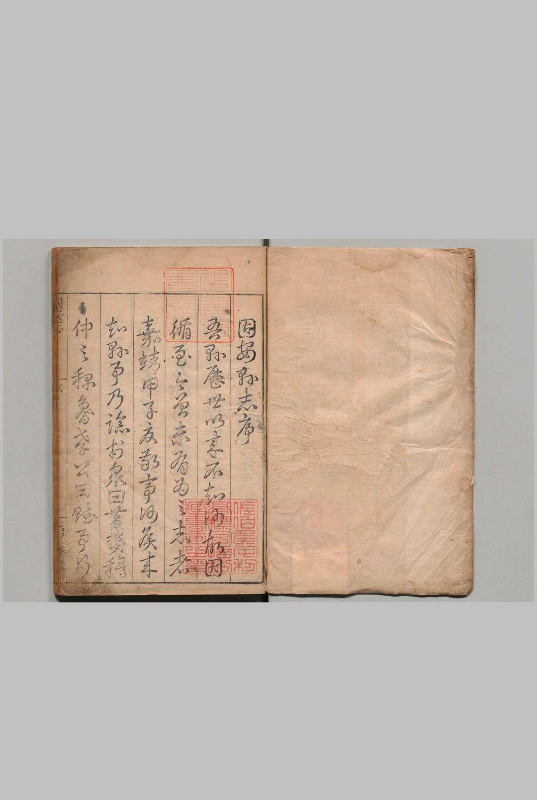 固安县志 ９卷 苏志皐 明嘉靖44年