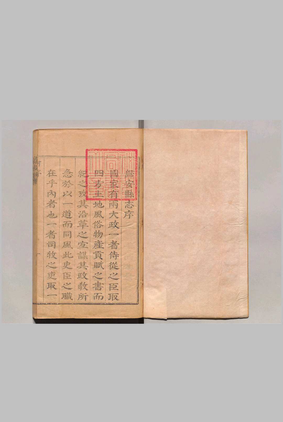 归安县志 10卷 姚时亮 清康熙12年