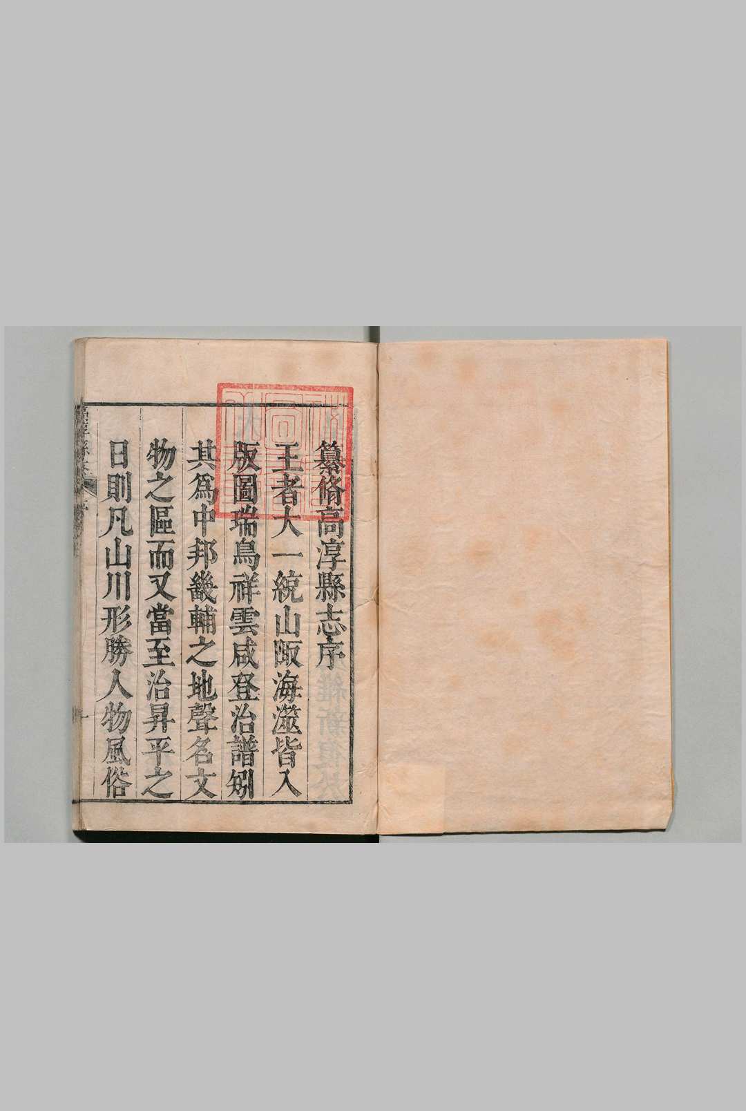 高淳县志 25卷 李斯佺 清康熙22年