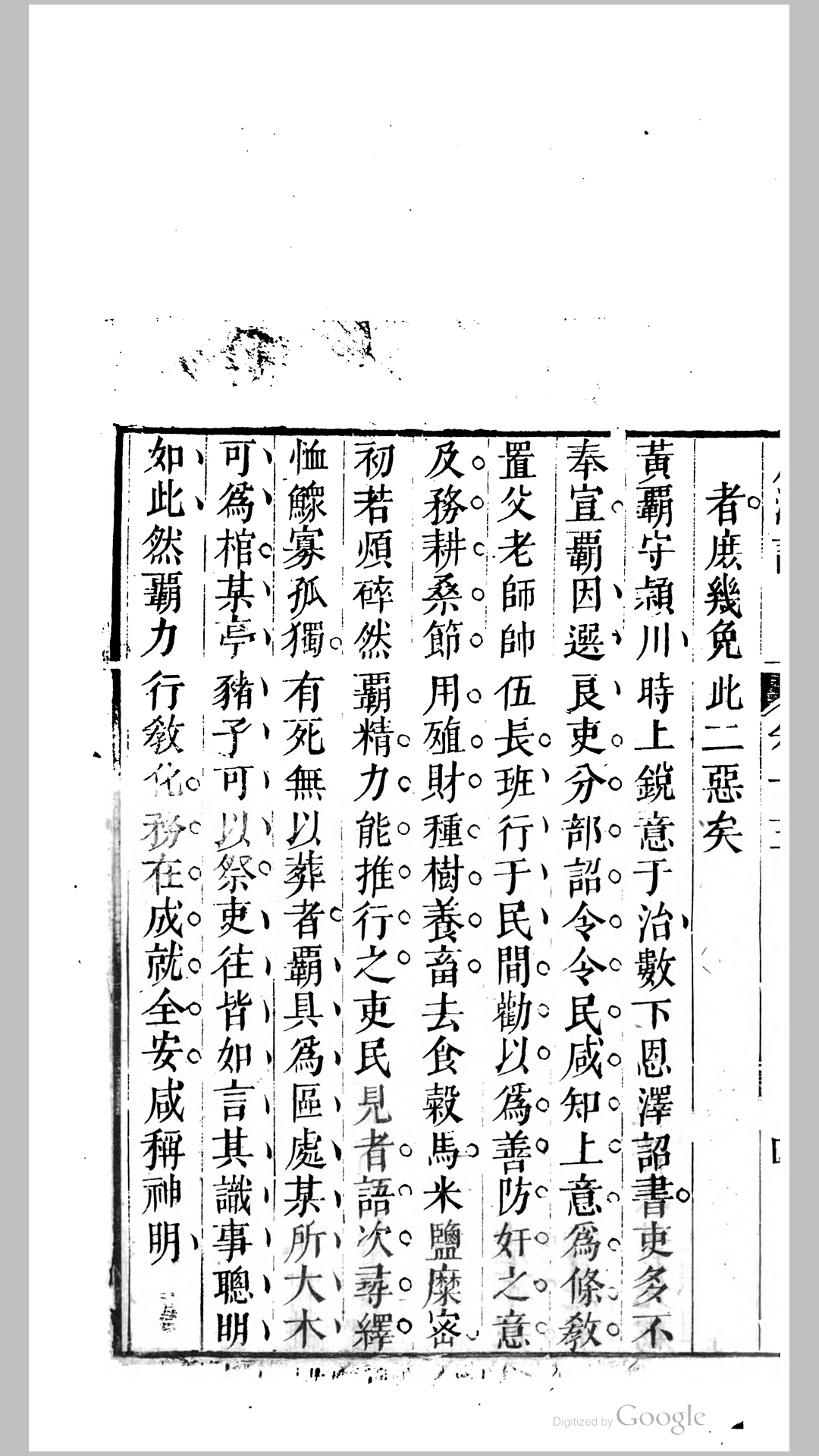 康济谱 25卷.清.潘游龙撰.清道光7年北平琉璃厂刊本
