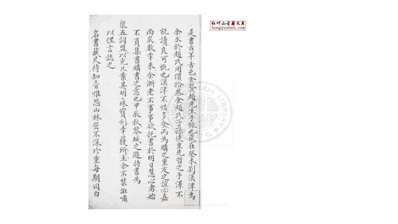 金枢符应经秘文  三卷