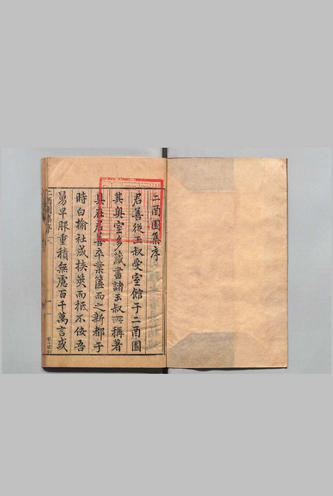二酉园诗集 12卷 文集 14卷 陈文烛 ,明万历16年